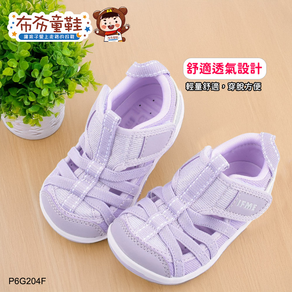 日本IFME夏日悠紫色寶寶機能水涼鞋